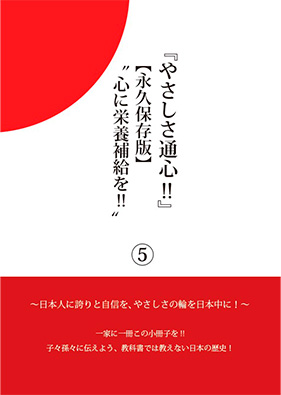 やさしさ通心⑤　冊子表紙