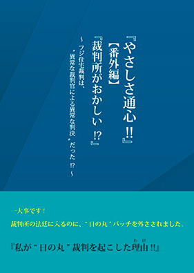 やさしさ通心　番外編　冊子表紙