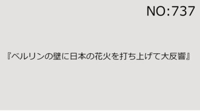 2024年4月27日（土）