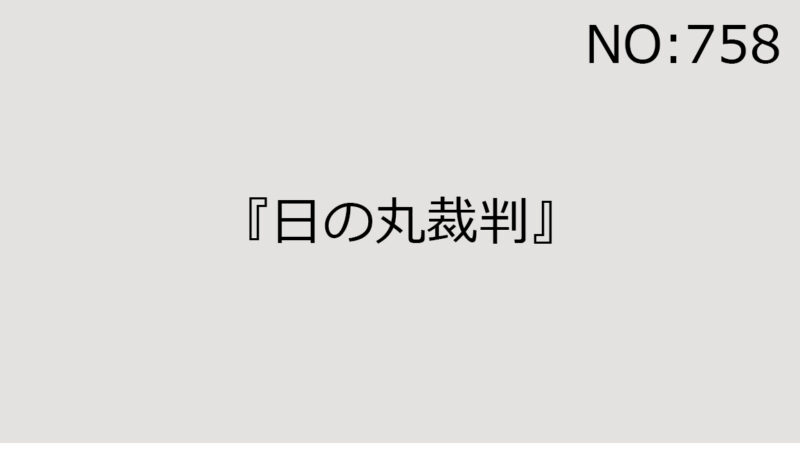 2024年9月21日（土）