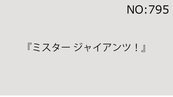 2025年6月7日（土）