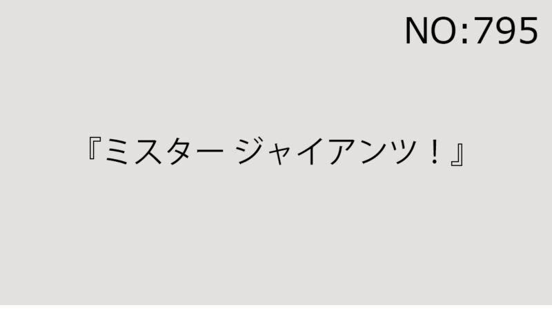 2025年6月7日（土）