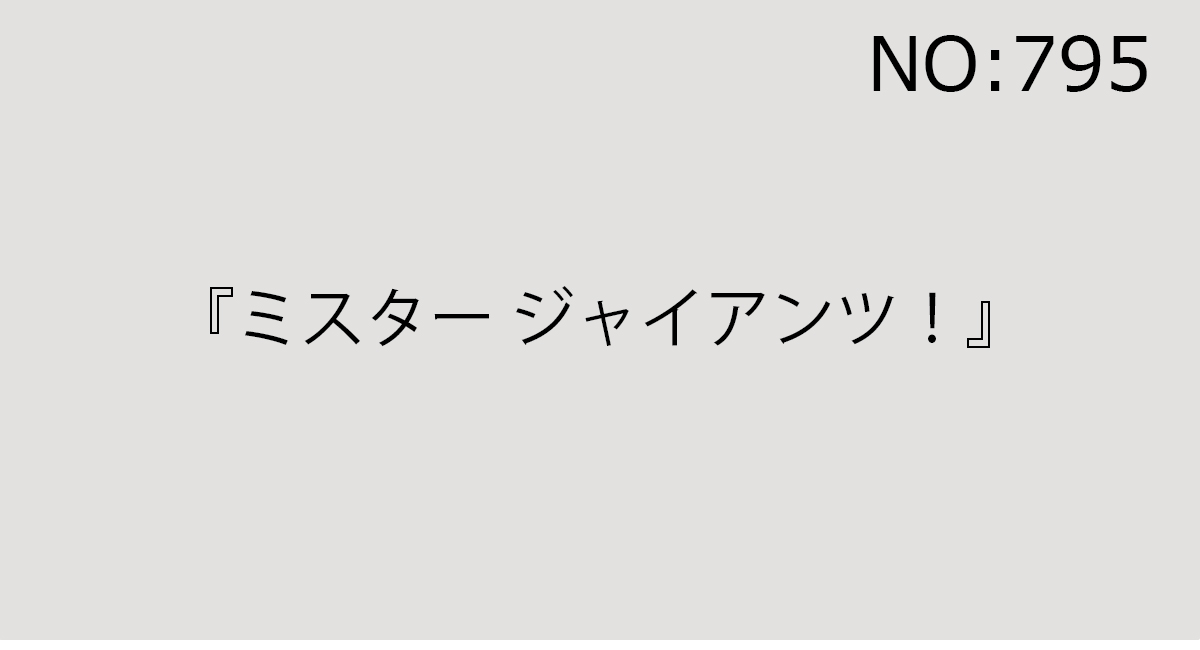 2025年6月7日（土）