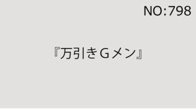 2025年6月28日（土）