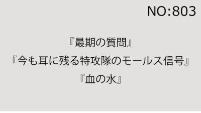 2025年8月2日（土）