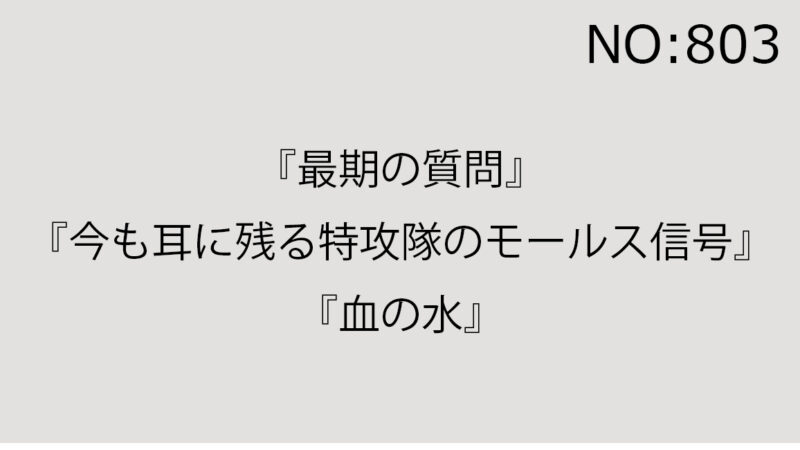 2025年8月2日（土）
