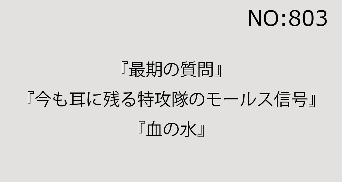 2025年8月2日（土）