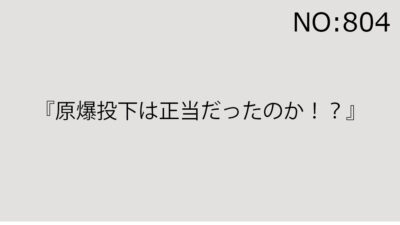 2025年8月9日（土）