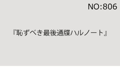 2025年8月23日(土)