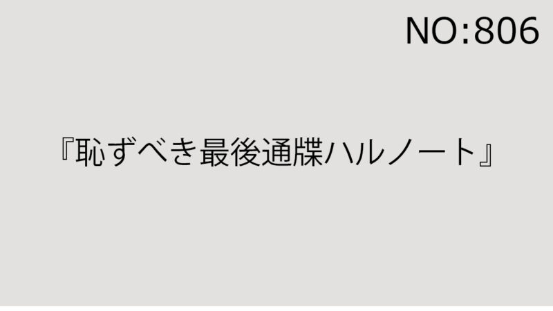 2025年8月23日(土)