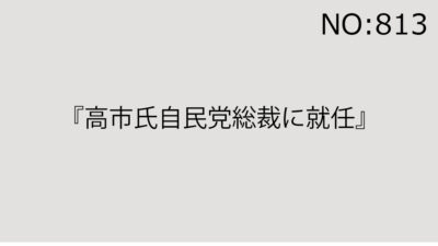 2025年10月11日(土)