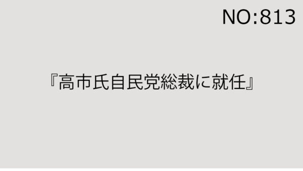 2025年10月11日（土）
