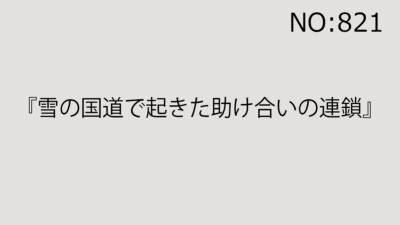 2025年12月6日（土）