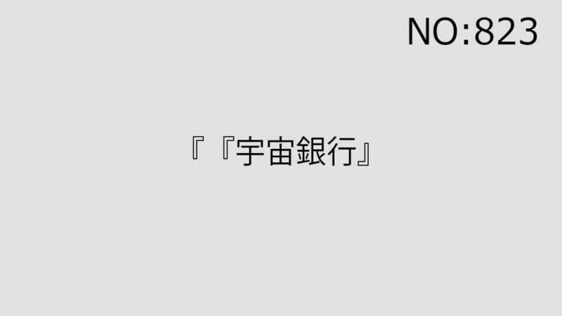 2025年12月20日（土）
